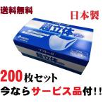 まとめ買い マスク ソフトーク 200枚セット ユニチャーム 超立体 日本製 おまけ付 ふつうサイズ 業務用 お買い得 感染対策 花粉対策 感染予防 在庫処分