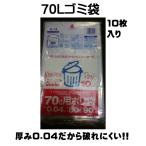 Yahoo! Yahoo!ショッピング(ヤフー ショッピング)ごみ袋 透明 70L 0.04×800×900mm 10枚入 分別袋 ゴミ袋 ツルツル 仕分け袋 ポリ袋 リケン 災害 備蓄 キャンプ アウトドア 飲食店 焼肉店 レストラン 居酒屋