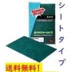  нейлон таваси No96 для бизнеса удаление ржавчины загрязнения сбрасывание Scotch яркий 3M для бытового использования загрязнения сбрасывание yakiniku магазин yakiniku магазин зеленый ожоги имеется отметка ..