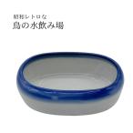  вода .. корм inserting вода inserting корм для птиц inserting сделано в Японии местного производства Showa Retro простой одноцветный приманка inserting бардачок маленькая миска голубой белый синий цвет приманка контейнер корм ограниченное количество ценный 