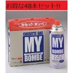 カセットコンロ用ボンベ マイボンベL 3本組×16組 1箱 カセットボンベ 通常サイズ 国産 ニチネン 災害対策 備蓄燃料 250ｇ 災害備蓄 緊急 コンロ用 ポイント消化