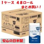 ショッピングトイレットペーパー 芯なし トイレットペーパー 200m 1箱 8パック入 シングル スーパーロング 日本製 無香料 災害 備蓄 まとめ買い お買い得 エコ 予備 無地 もしもの時