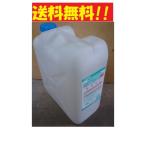食器洗浄機用洗剤20L 24kg 食洗機洗剤 日本製 国産 業務用 食洗器洗剤 お得 ニチネン 食器洗剤 マイアルファクリーンM お買い得 ホテル 大容量 ポイント消化
