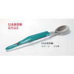 E5系 新幹線 スプーン はやぶさ 東北新幹線 子供 スプーン Ｅ５ かわいい 緑 キッズ 男の子 女の子 鉄道 グリーン ポイント消化