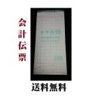 会計伝票 K-15 2枚複写 50組 ミシン15本 7冊セット お会計票 業務用 飲食店 お会計 会計票 伝票 レストラン 居酒屋 焼肉店 事務用品 まとめ買い