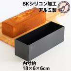 BKシリコン加工フレキシブル  アル