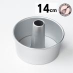ショッピングシフォン シフォンケーキ型 14cm 浅井商店オリジナル つなぎ目のないアルミ シフォン型