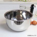 18-8深型ボール 21cm　 爆買