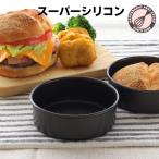 スーパーシリコン加工 アルタイト ＮＥＷバンズ型 オリジナル商品 ハンバーガー型 ハンバーガー 手作り
