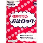 エレクトーン楽譜 慎吾ママのおはロック ＥＬシリーズ ＦＤ付き ))asks-098