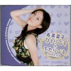 寿美菜子のひとりごと+ふたりごと 2009年 冬号 寿美菜子のひとりごと+ふたりごと 2009年 冬号