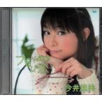 今井麻美 OVA「眼鏡なカノジョ」オープニングテーマ「フレーム越しの恋」 今井麻美 OVA「眼鏡なカノジョ」オープニングテーマ「フレーム越しの恋」