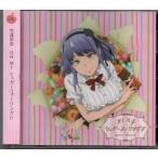 竹達彩奈 OH MY シュガーフィーリング アニメ盤 竹達彩奈 OH MY シュガーフィーリング アニメ盤