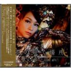 今井麻美  PSPソフト「コープスパーティー Book of Shadows」OP「花の咲く場所」初回限定盤 CD+DVD /yga32-837