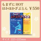 Yahoo! Yahoo!ショッピング(ヤフー ショッピング)カイロ付座布団 クッション もまずにHOTほかほかざぶとん 使い捨て 持ち運び 観戦 パレード場所取り