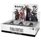 ショッピングFINAL 【新品】【トレカBOX】MTG 日本語版 FINAL FANTASY プレイ・ブースター[在庫品]