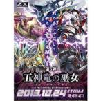 【新品】【TTBX】Z/X -Zillions of enemy X-(6) 五神竜の巫女[お取寄せ品]
