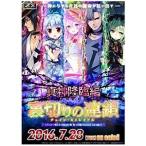 【新品】【TTBX】Z/X (17) 真神降臨編 裏切りの連鎖