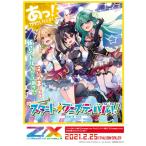 【02/25発売★予約】【新品】【TTBX】Z/X ゼクス -Zillions of enemy X- EXパック 第26弾 E26 スタート☆フェスティバル!![予約品]