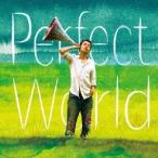[メール便OK]【新品】【CD】Ｐｅｒｆｅｃｔ　Ｗｏｒｌｄ