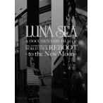 [メール便OK]【新品】【DVD】LUNA SEA/LUNA SEA 20th ANNIVERSARY WORLD TOUR REBOOT-to the New Moon-TOUR DOCUMENT[お取寄せ品]