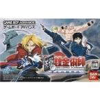 【新品】【GBA】鋼の錬金術師〜迷走の輪舞曲〜[お取寄せ品]