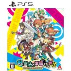 在庫あり【新品】【PS5】剣と魔法と学園モノ。1 2 3 Remaster Collection