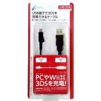 【新品】CYBER・USB充電ケーブル ブラック(3DS/3DS LL用)[お取寄せ品]