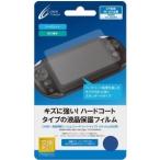 [100円便OK]【新品】【PSVHD】CYBER・液晶保護フィルム [ハードコートタイプ](PSVita2000用)