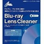 [メール便OK]【新品】【PS3HD】CYBER ・ ブルーレイレンズクリーナー パワフル湿式タイプ ( PS4 / PS3 用)[お取寄せ品]