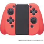 【新品】【NSHD】CYBER・シリコンカバー（SWITCH Joy-Conグリップ用） ネオンレッド[お取寄せ品]