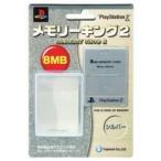 【訳あり新品】【PS2HD】メモリーキング2 シルバー[お取寄せ品]