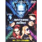 [メール便OK]【新品】【DVD】バットマン＆ロビン　Ｍｒ．フリーズの逆襲！　【DVDスリムトールケース】[在庫品]