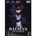 [メール便OK]【新品】【DVD】バットマン・リターンズ　【DVDスリムトールケース】[在庫品]