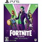 フォートナイト ラスト・ラフ バンドル