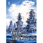 [メール便OK]【新品】【DVD】特撮の挑戦者たち（特撮効果音CD付）[在庫品]