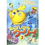 [メール便OK]【新品】【DVD】マリンアドベンチャー せんすいかんウーリー！(2)[在庫品]