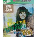 [メール便OK]【新品】【CD】LOVERS TRANCE feat.ViVi[在庫品]