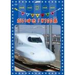 [メール便OK]【訳あり新品】【DVD】みんなの新幹線〜だいすき！N700系〜[お取寄せ品]