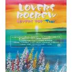 [メール便OK]【新品】【CD】LOVERS POP “Tear”/LOVERS ROCREW[お取寄せ品]