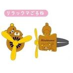 【新品】リラックマ　コレットフレ