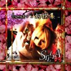 [メール便OK]【訳あり新品】【CD】STELLA... best+ -幻撰集-[お取寄せ品]