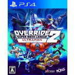 [メール便OK]【新品】【PS4】オーバーライド2:スーパーメカリーグ ULTRAMAN DX Edition [PS4版][在庫品]