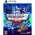 [メール便OK]【新品】【PS5】オーバーライド2:スーパーメカリーグ ULTRAMAN DX Edition [PS5版][在庫品]