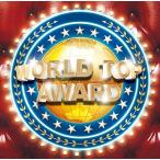 [メール便OK]【新品】【CD】WORLD TOP AWARD[お取寄せ品]
