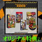 オリ特付【03/19発売日お届け☆予約】【新品】【NS2】RUSHING BEAT X: Return Of Brawl Brothers 数量限定版 ★マッハオリジナル特典アクリルキーホルダー付★