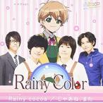[メール便OK]【新品】【CD】Rainy Cocoa/じゃあね、また(ニコル盤)[在庫品]