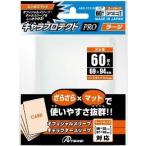 [メール便OK]【新品】【TTAC】TC用 キャラプロテクトPRO ラージ エンボスマット　[お取寄せ品]