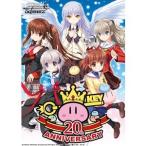 【新品】【TTBX】ヴァイスシュヴァルツ ブースター Key 20th Anniversary[在庫品]