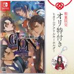オリ特付【在庫あり】[メール便OK]【新品】【NS】DUSK INDEX: GION（ダスク インデックス：ギオン）★オリジナル特典アクキー付★